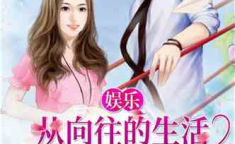 娱乐吃瓜小糖糖小说,娱乐圈甜蜜瓜果大揭秘
