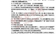 人教版七年级上册语文作业本答案,人教版七年级上册语文作业本答案概述