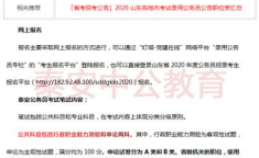 公务员简章,招录人数、职位设置及报考条件解读