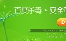 电脑杀毒软件哪个好360软件管家官网版