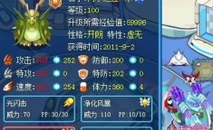 赛尔号名字,星际探险，精灵养成之旅