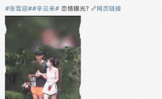 网易娱乐圈吃瓜视频,网易吃瓜视频带你探秘明星幕后故事