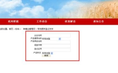 中国种植业信息网,推动农业发展，助力乡村振兴