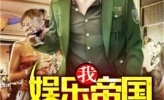 娱乐吃瓜酱抽烟的小说,娱乐吃瓜酱的神秘世界