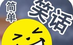 娱乐吃瓜酱笑话段子,娱乐吃瓜酱的幽默段子大盘点