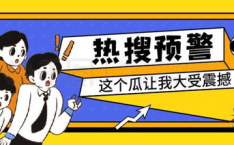 娱乐吃瓜公众号推荐,明星们的幕后故事，吃瓜群众必看！