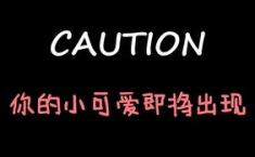 娱乐吃瓜酱的视频蒙版,视频蒙版背后的秘密大公开