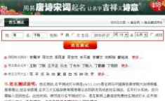 免费名字测分网站,为你量身打造吉祥好名