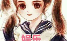 娱乐吃瓜酱 姐姐小说,姐姐们的秘密花园